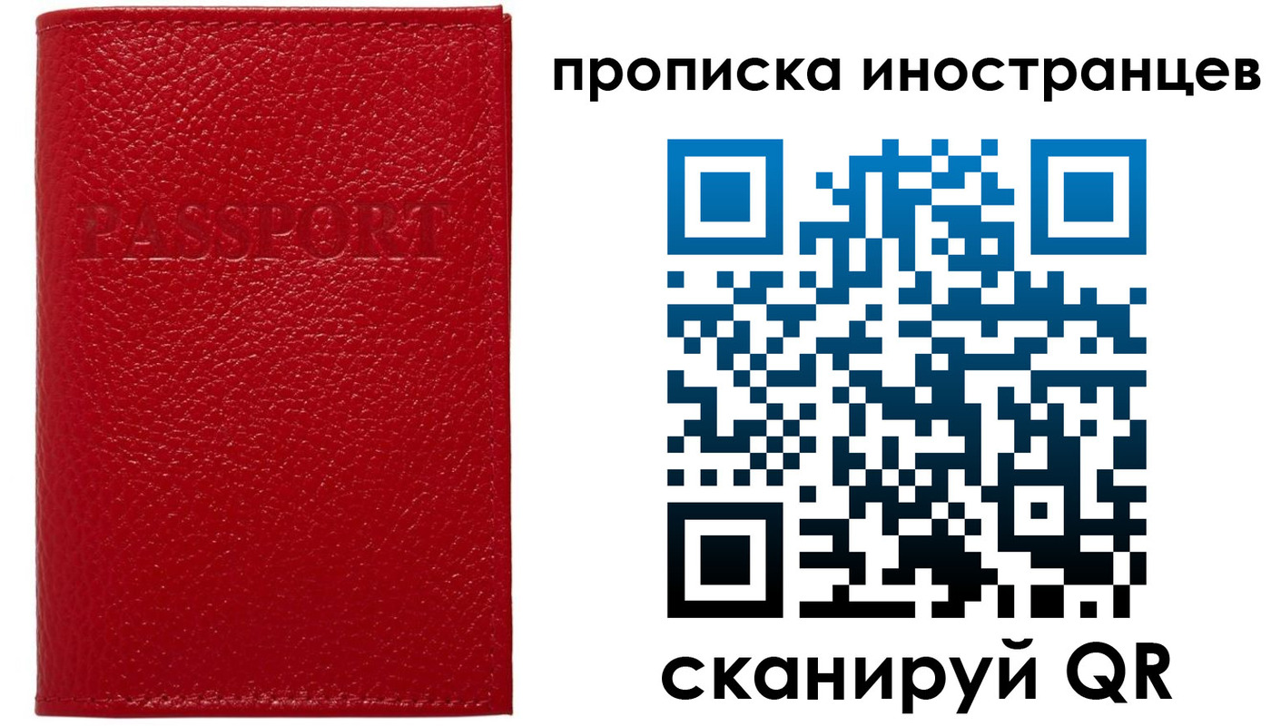 прописка ребенка в Нерчинске