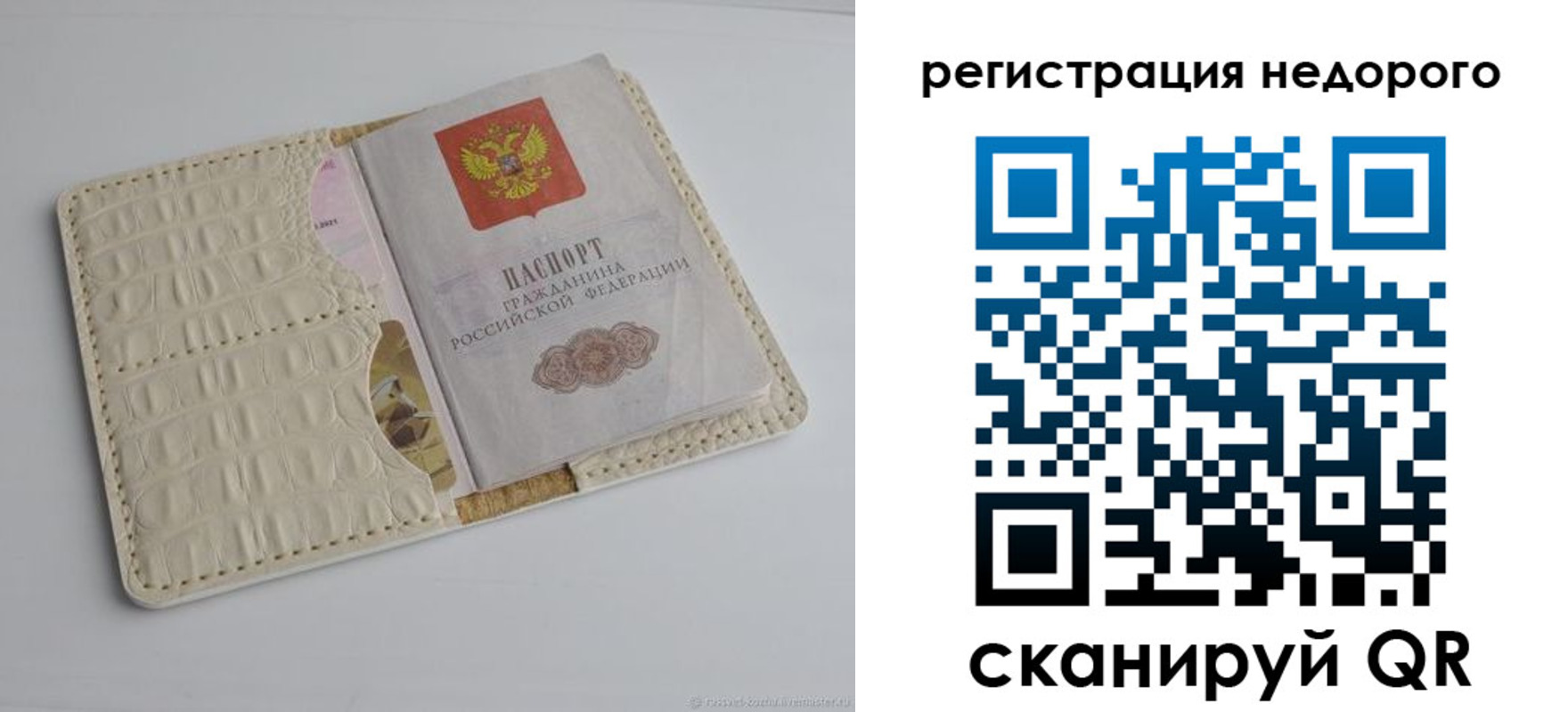 временная регистрация 2025 в Нерчинске